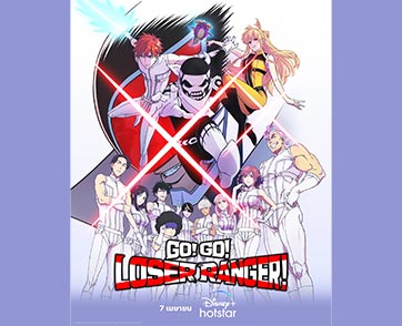 “Go! Go! Loser Ranger!” อนิเมะที่สร้างจากมังงะชื่อดัง พร้อมสตรีม 7 เมษายนนี้ บน Disney+ Hotstar